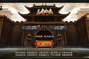 战神引擎传奇手游【王者合击[白猪3.1]】3月最新整理Win一键服务端+GM后台+安卓苹果双端+详细搭建教程